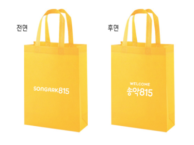 송악815 부직포가방